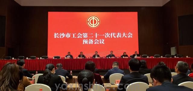 長(zhang)沙亞欣電(dian)器(qi)工(gong)會副主(zhu)席劉煥林受邀參與市(shi)工(gong)會第二十一(yi)次代(dai)表大(da)會