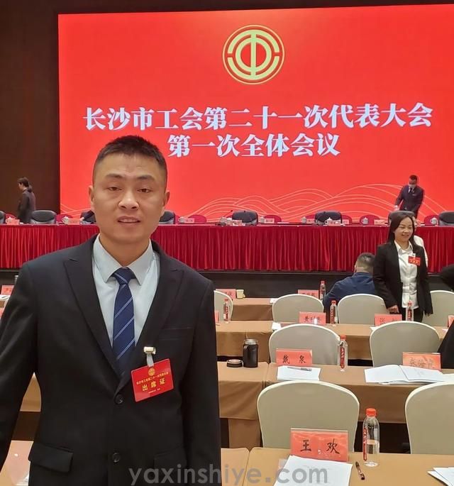 長(zhang)沙亞欣電(dian)器(qi)工(gong)會副主(zhu)席劉煥林受邀參與市(shi)工(gong)會第二十一(yi)次代(dai)表大(da)會(圖2) 長(zhang)沙亞欣電(dian)器(qi)工(gong)會副主(zhu)席劉煥林受邀參與市(shi)工(gong)會第二十一(yi)次代(dai)表大(da)會(圖2)
