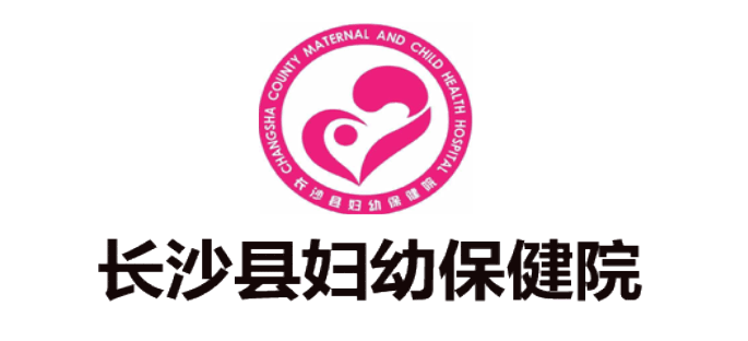 長(zhang)沙縣婦幼